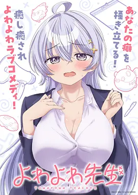 星轨之上动漫在线观看