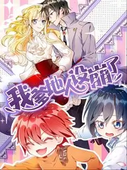 声浪计划综艺全集
